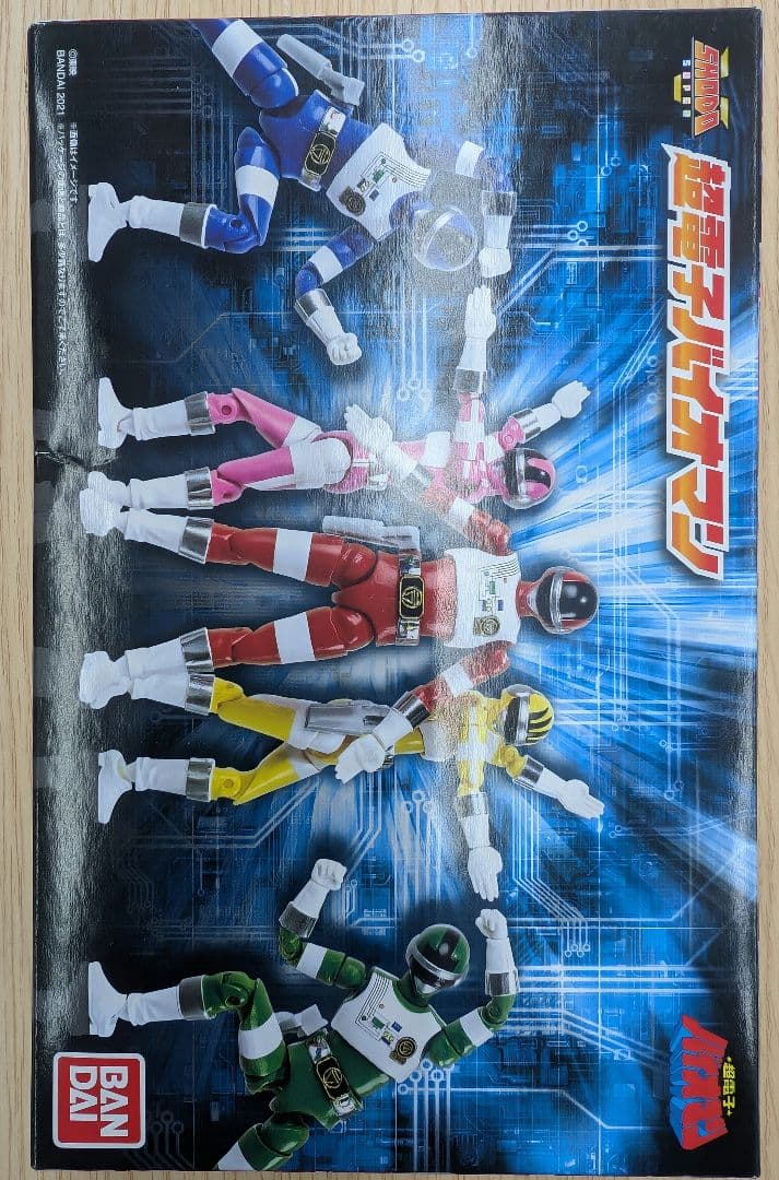 超電子バイオマン。