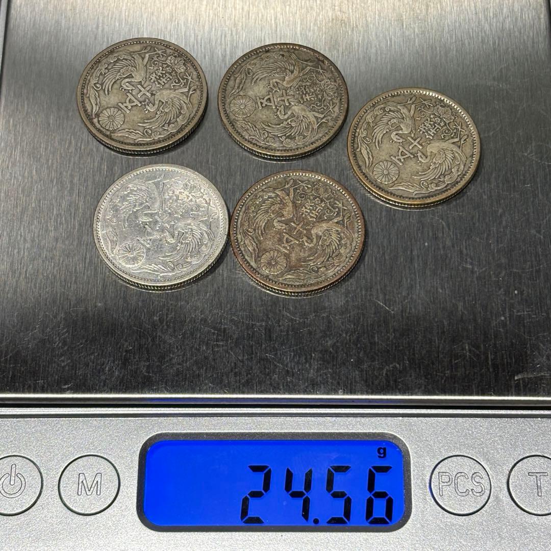 小型50銭銀貨 / 鳳凰50銭銀貨 / 小丸 5枚 ⑦