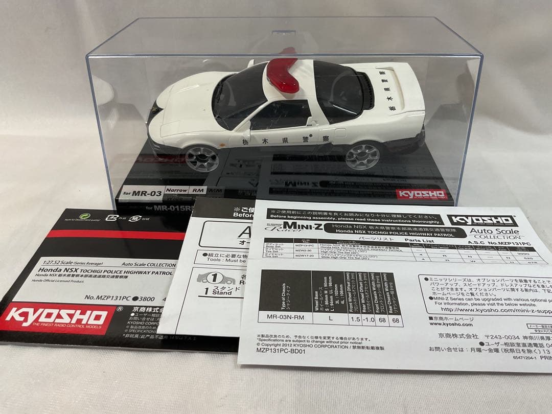 京商 ミニッツASC HONDA NSXパトカー　新品未開封品