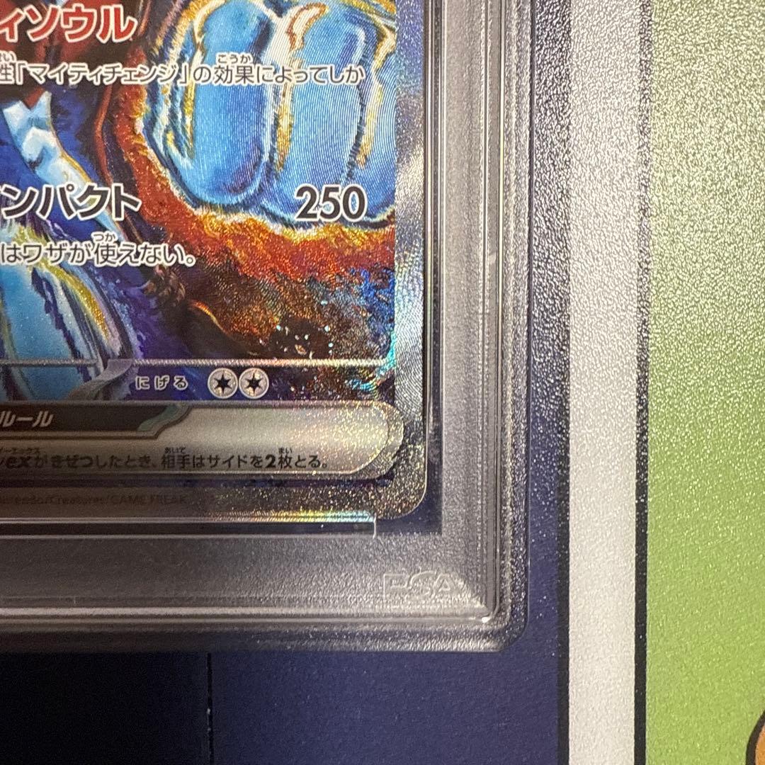 【PSA10】ポケモンカード イルカマンex SAR