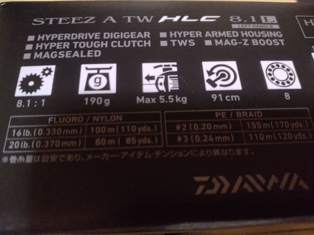 スティーズ A TW HLC 8.1L