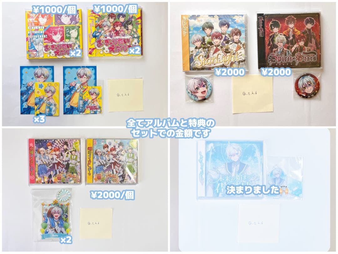 すたぽら れる グッズ 3