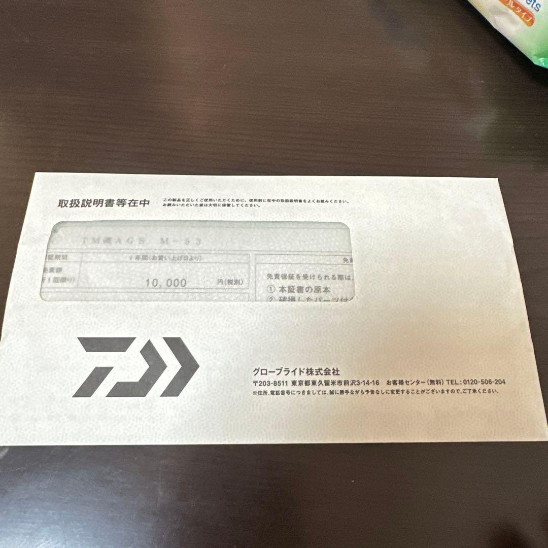 TOURNAMENT M-53 磯竿