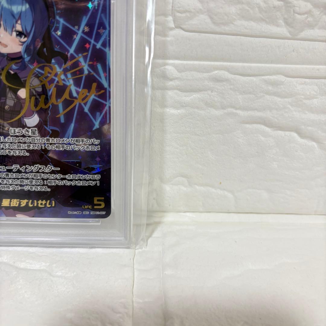 PSA10 星街すいせい SEC サイン ホロライブ　鑑定品
