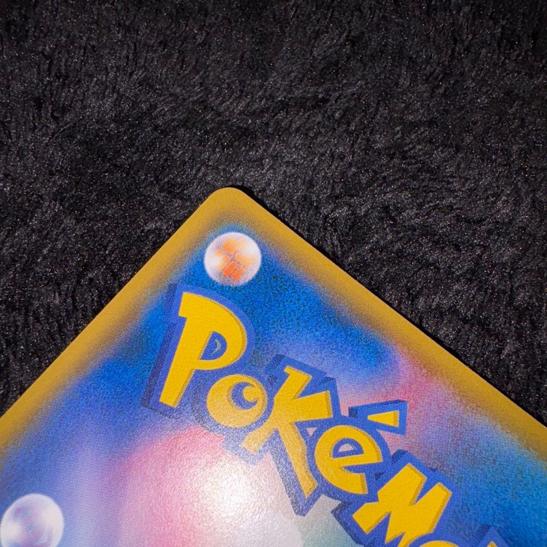 イーブイ：ムンク展×ポケモンカードゲーム PROMO SM-P センタリング良好