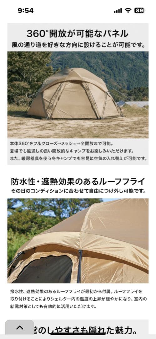 WAQ Paramount Dome テント　タンカラー　インナーテント