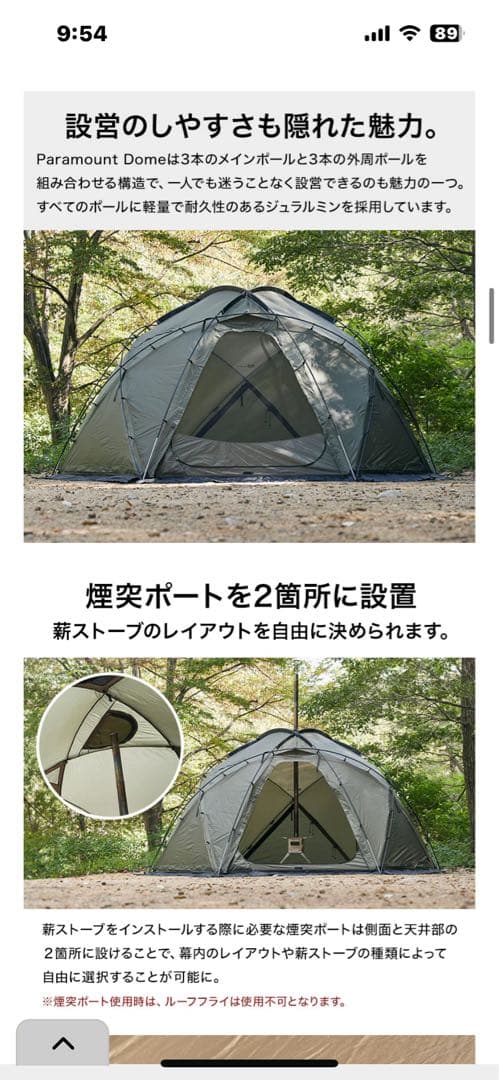 WAQ Paramount Dome テント　タンカラー　インナーテント