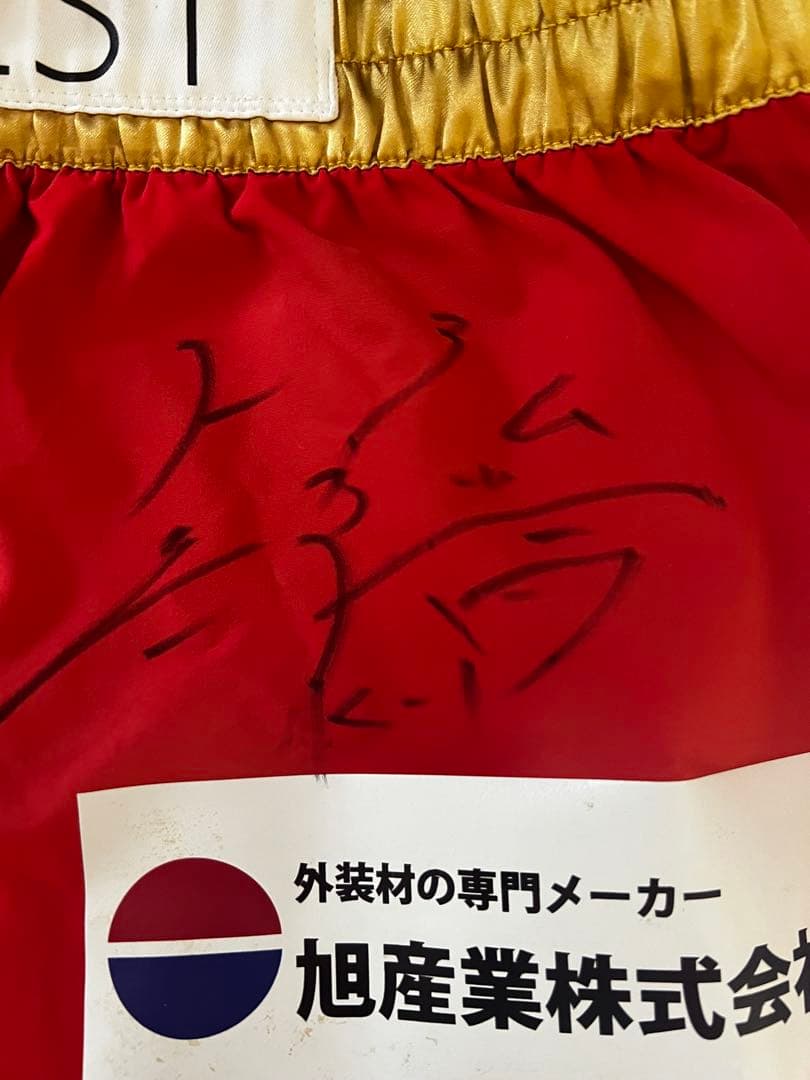 K-1 武尊 本人直筆サイン 試合使用トランクス