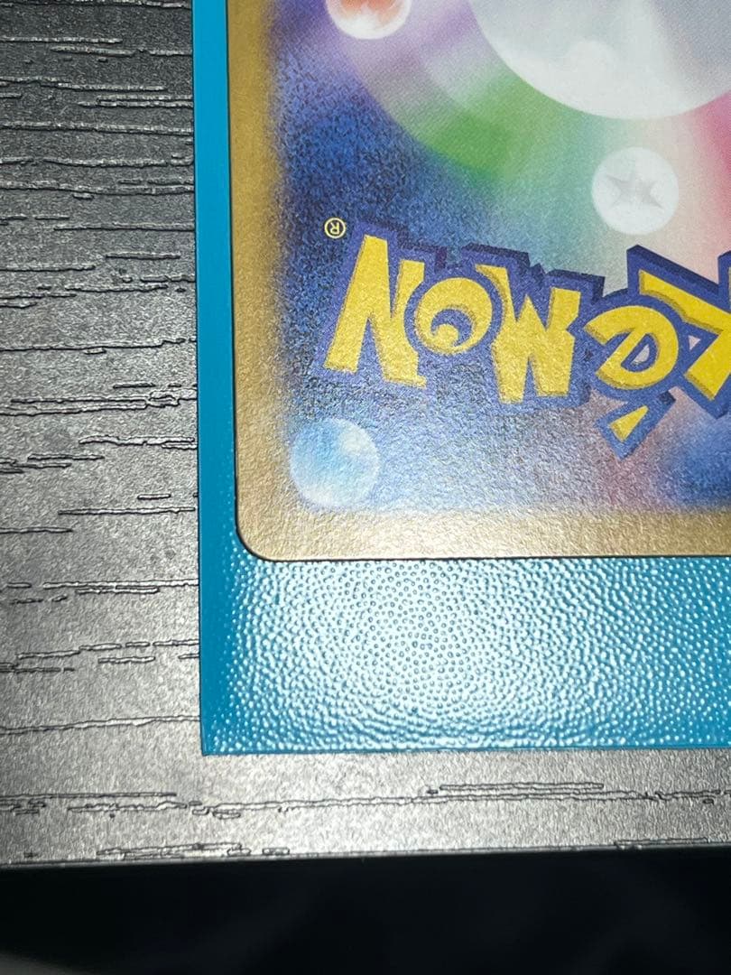 メガリザードンex mur MUR 美品