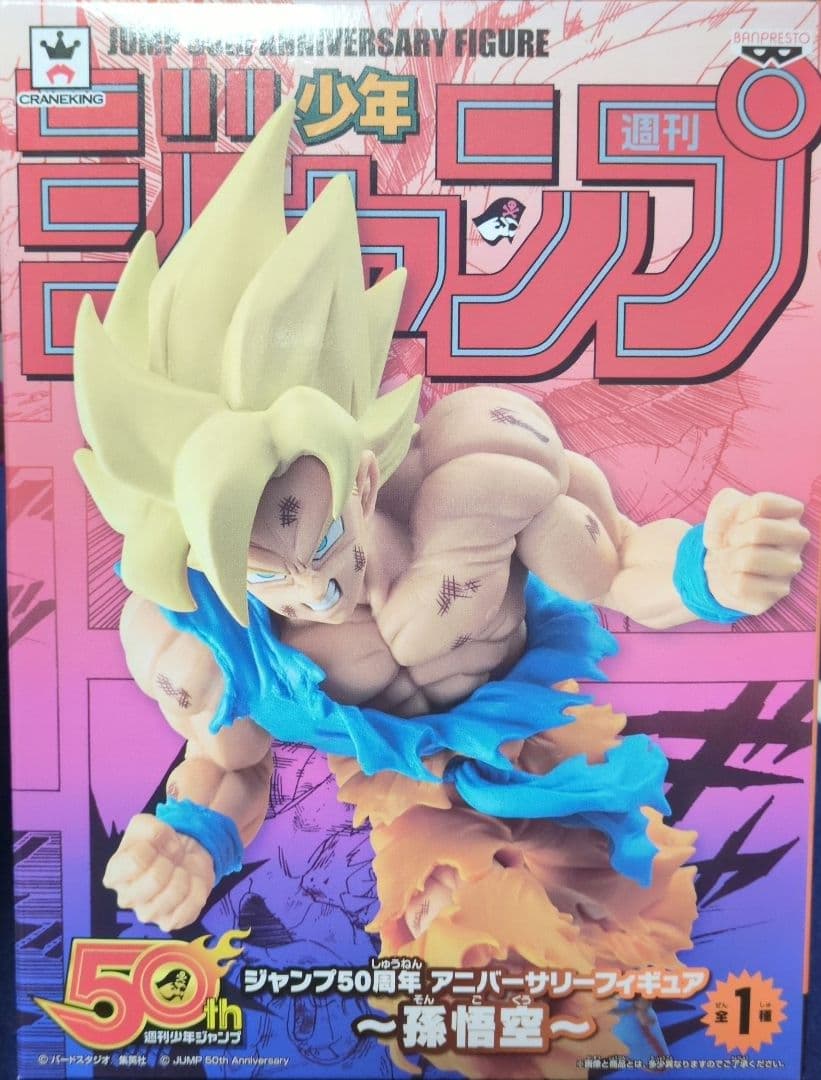 孫悟空 50周年記念フィギュア