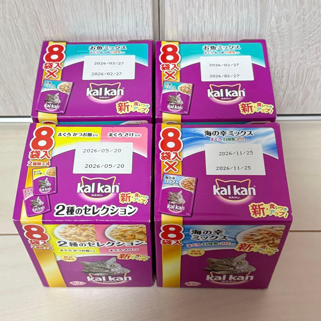 kalkan カルカン パウチ 8袋入り×16箱まとめ売り 計128袋 6種類