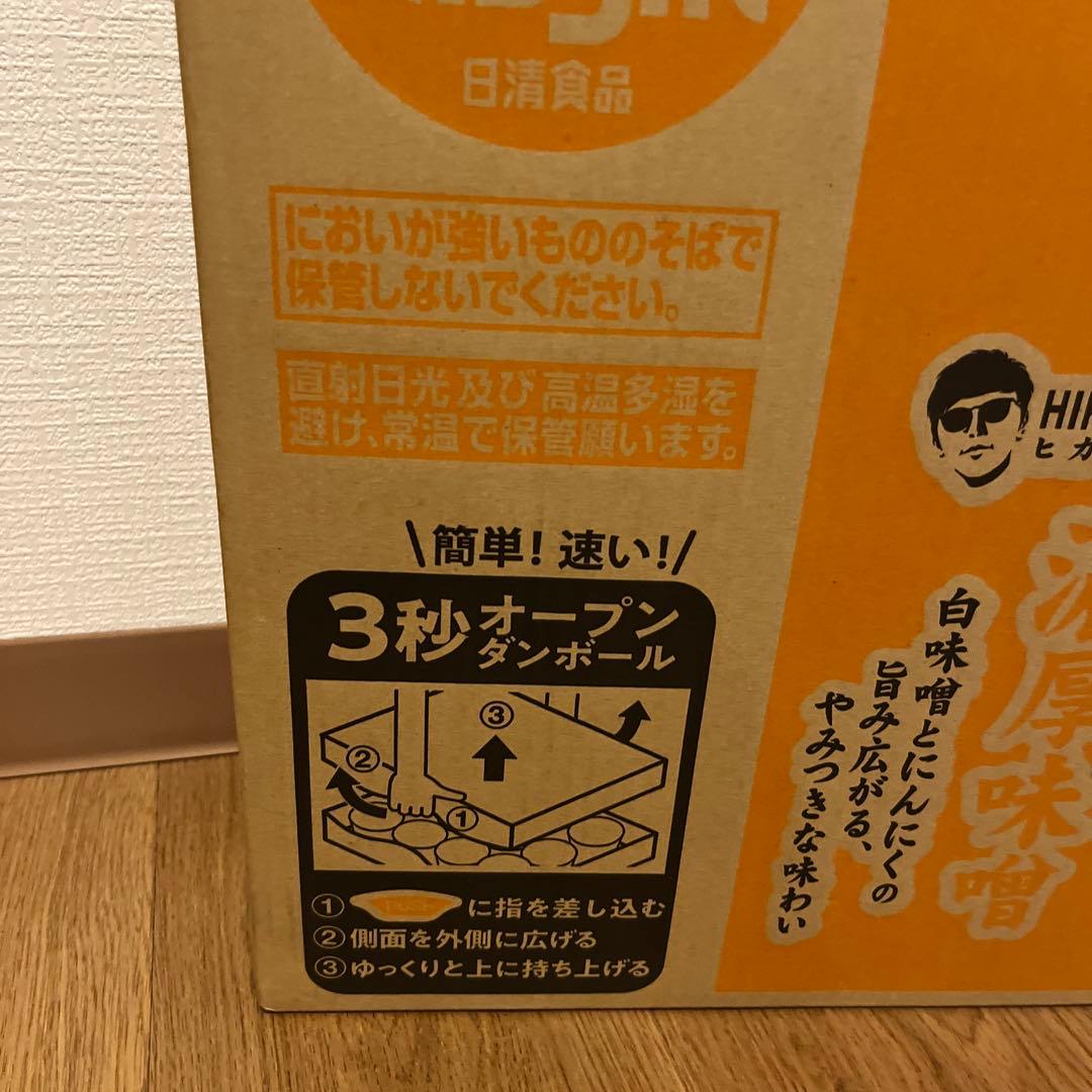 みそきん濃厚味噌　ヒカキンプレミアム