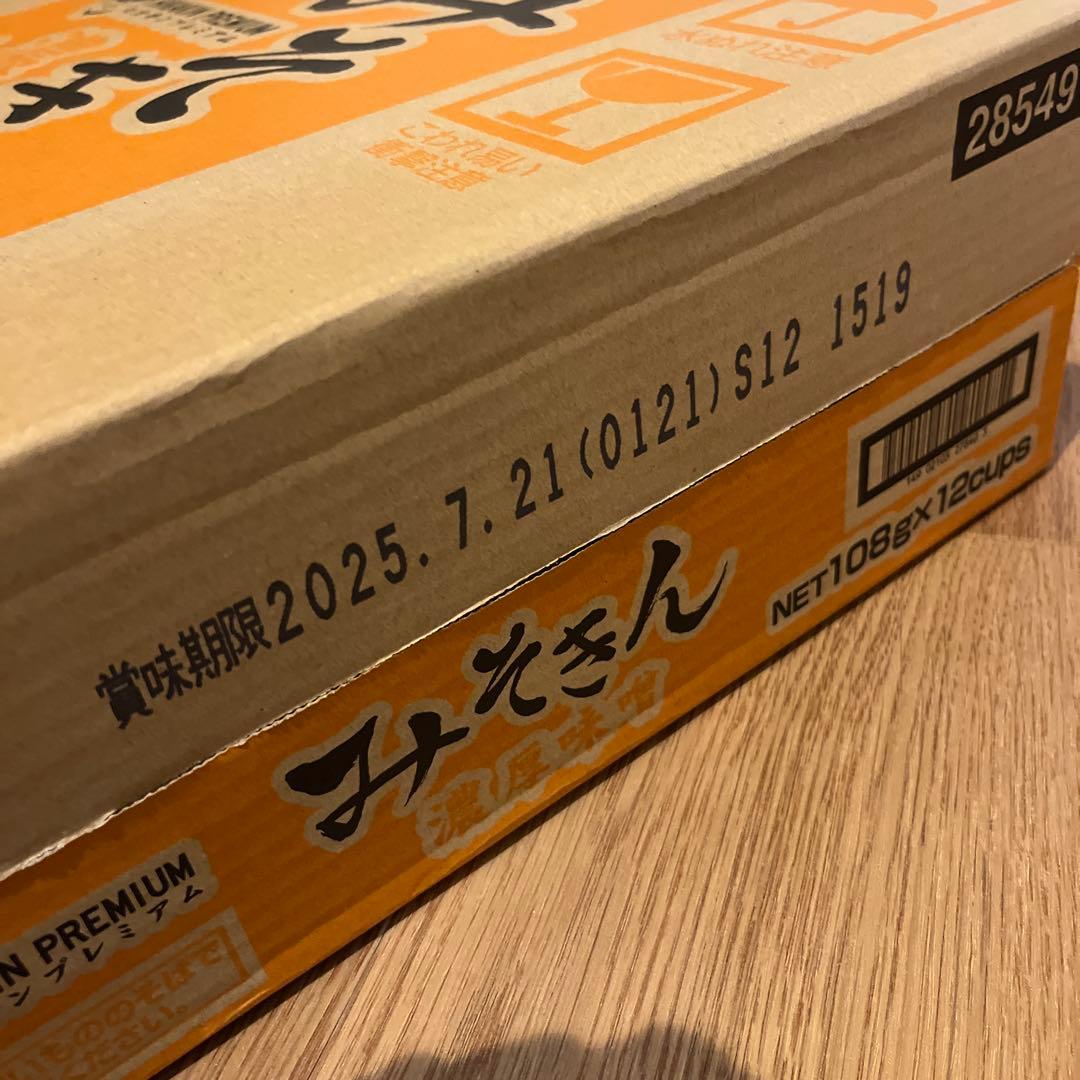 みそきん濃厚味噌　ヒカキンプレミアム