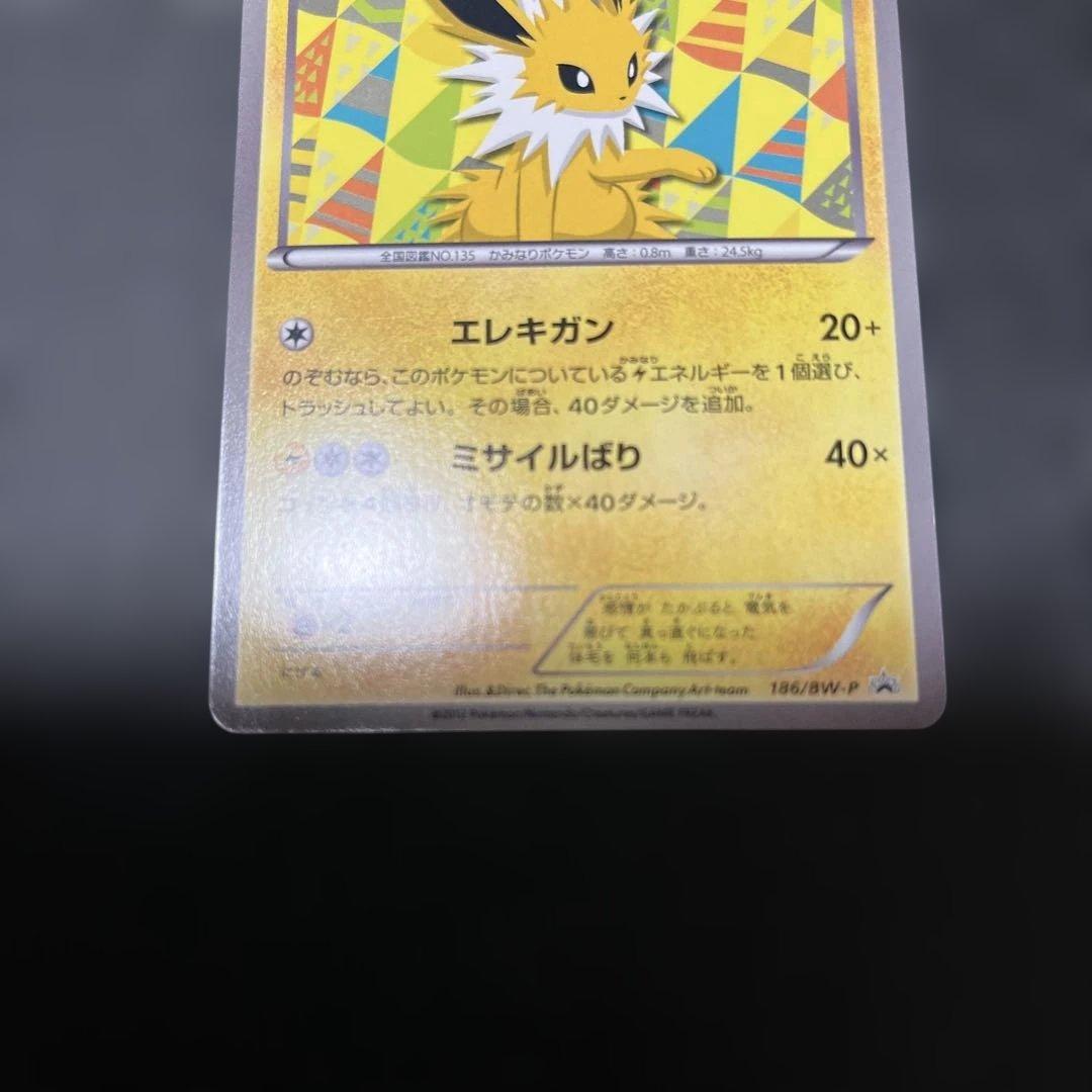 ポケモンカード　サンダース　イーブイコレクション　186/BW-P