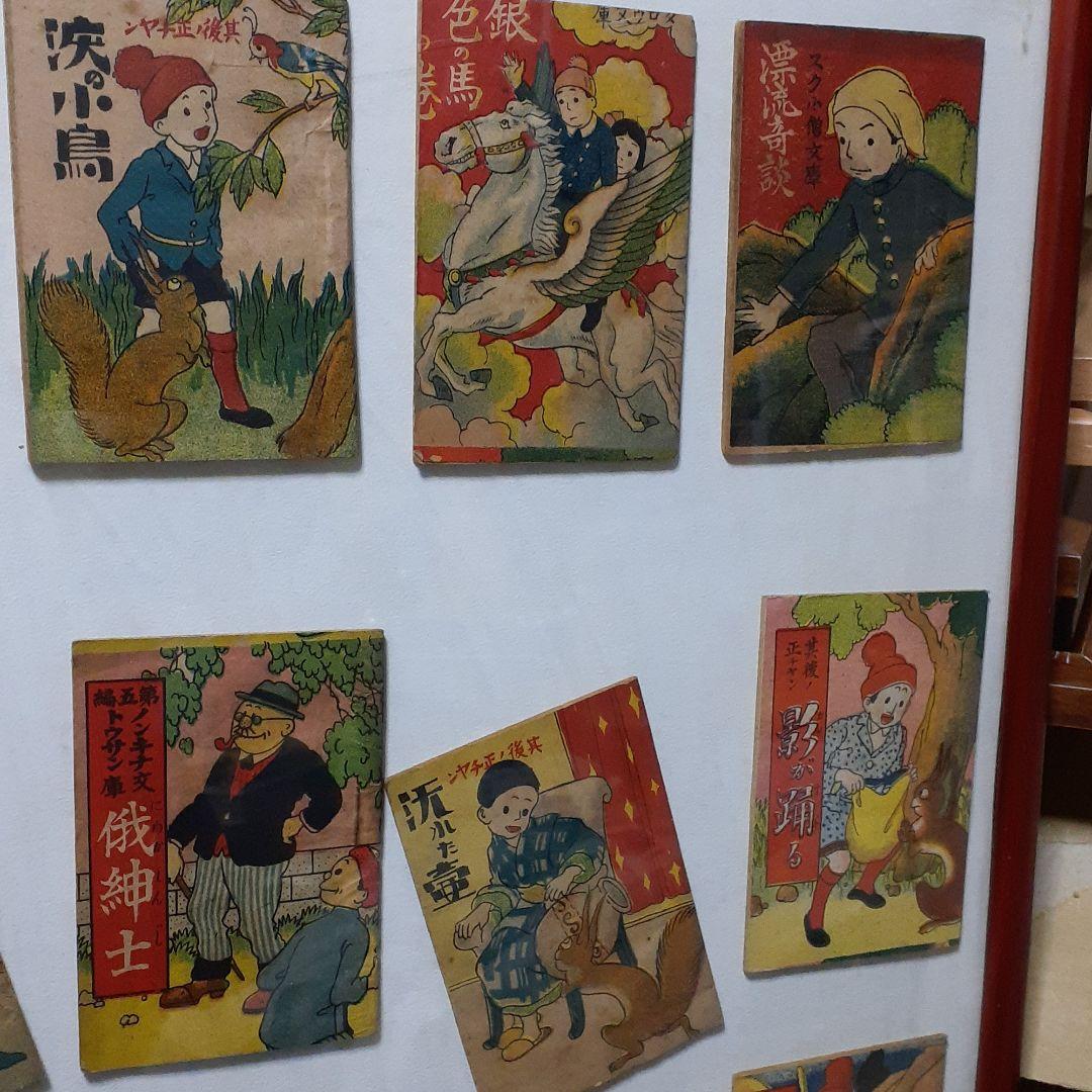 大正時代の豆漫画本　19冊
