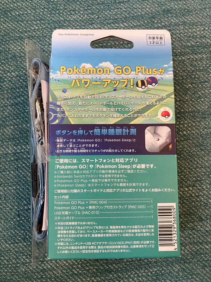 【新品未開封／ファミマ特典付】ポケモン GO Plus +