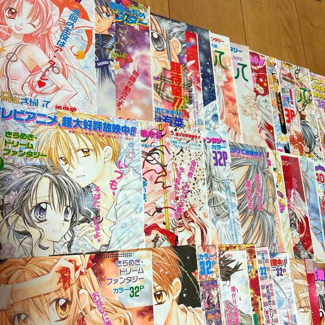 種村有菜　切り抜き　満月をさがして　扉絵　イラスト　コンプリート