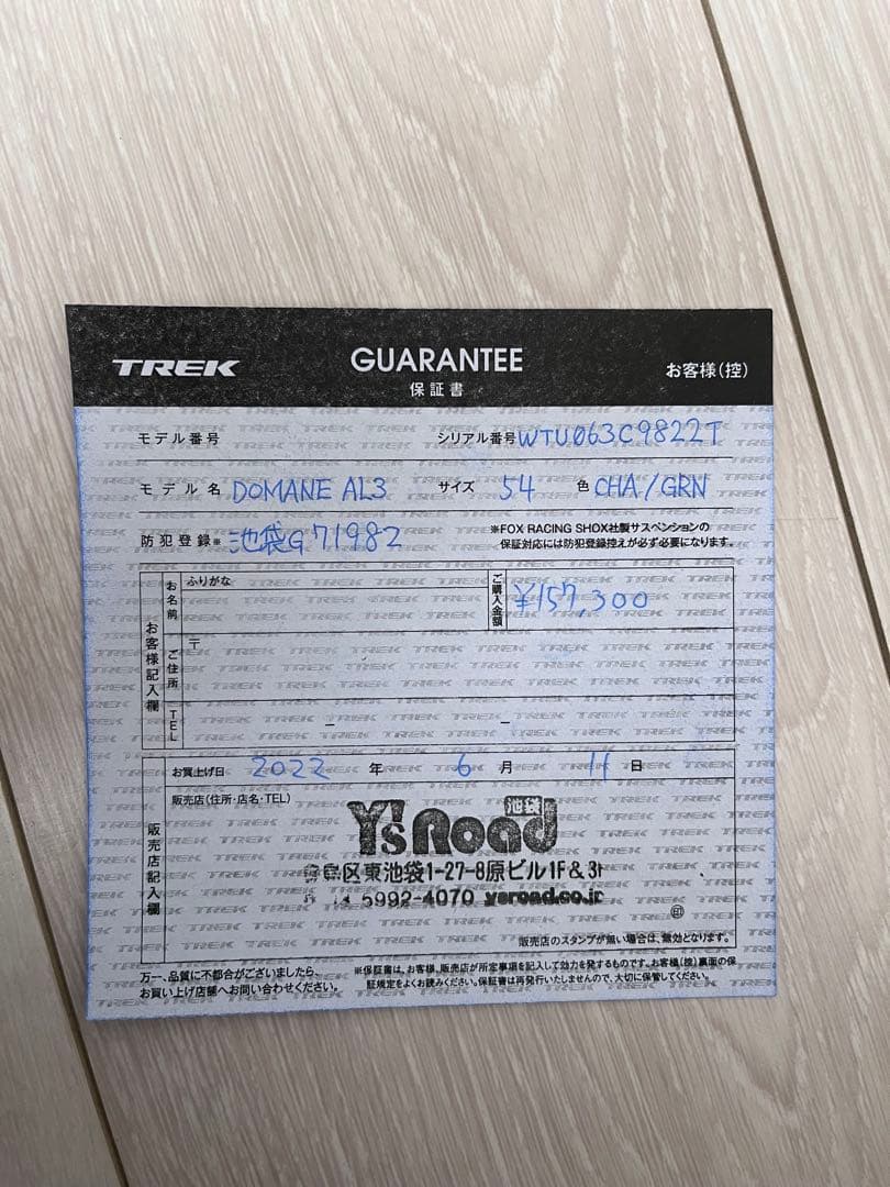 TREK DOMANE AL3 （サイズ54） ロードバイク