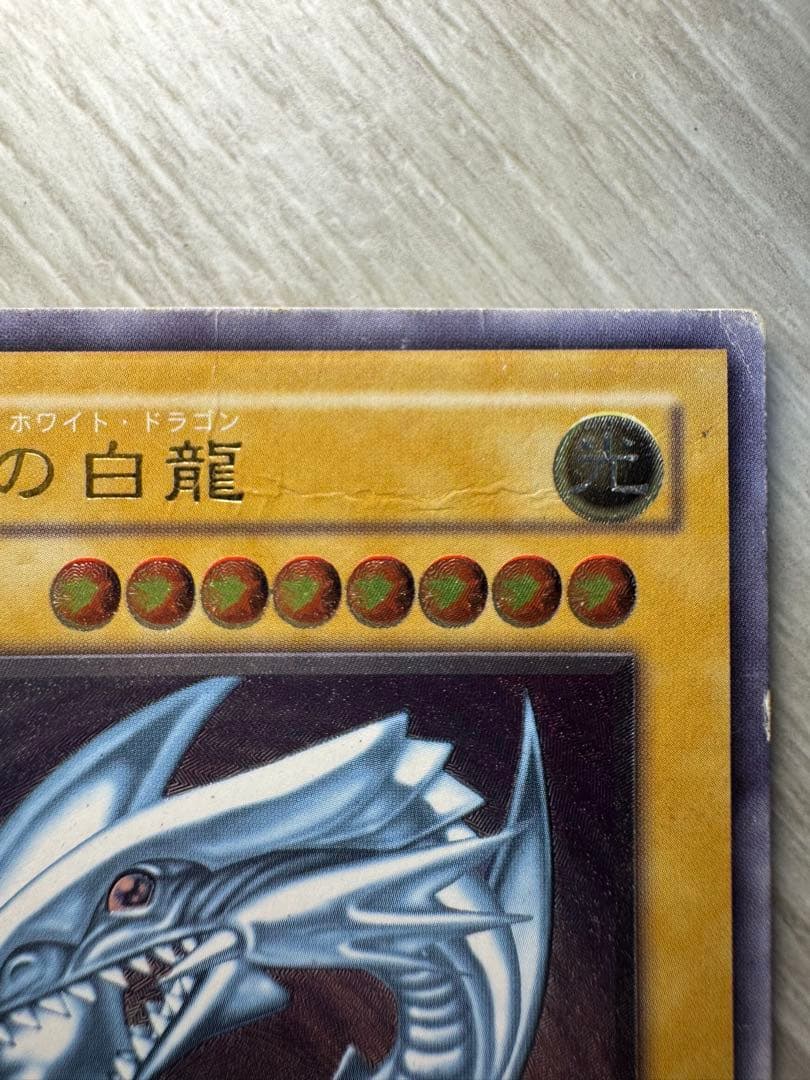 【アルティメットレア】遊戯王OCG 青眼の白龍 SM-51 レリーフ 他2枚