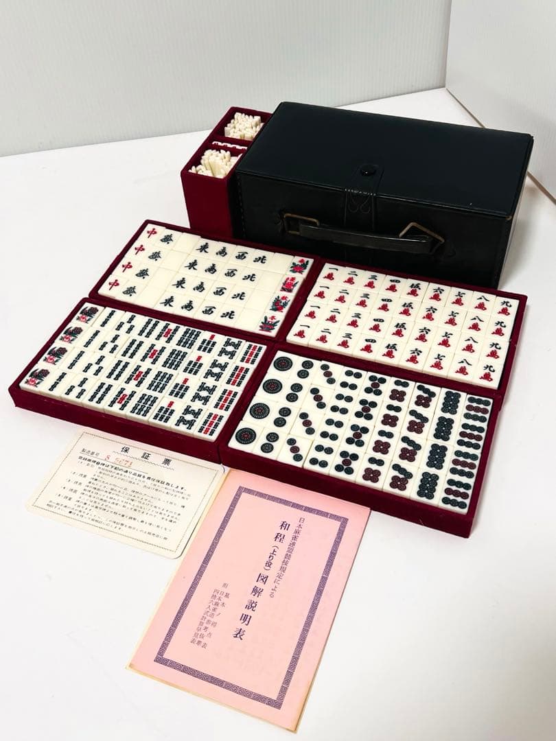 美品 ミズノ丸一 アール牌 背竹牌 直立彫 手彫り 当時年代物 高級品