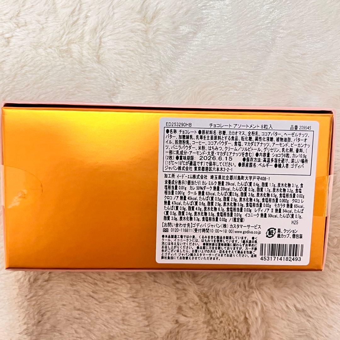 GODIVA／アリスのパーティコレクション5点セット