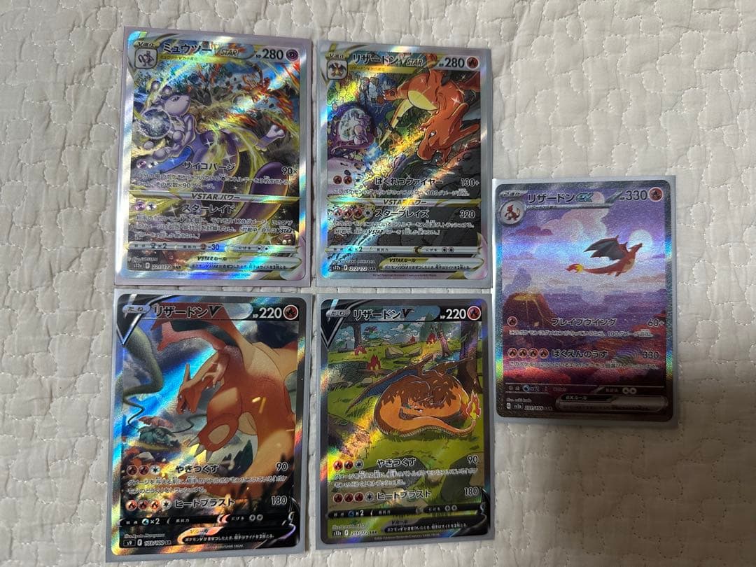 リザードンex SARポケモンカード151 ミュウツーVstar 5枚セット