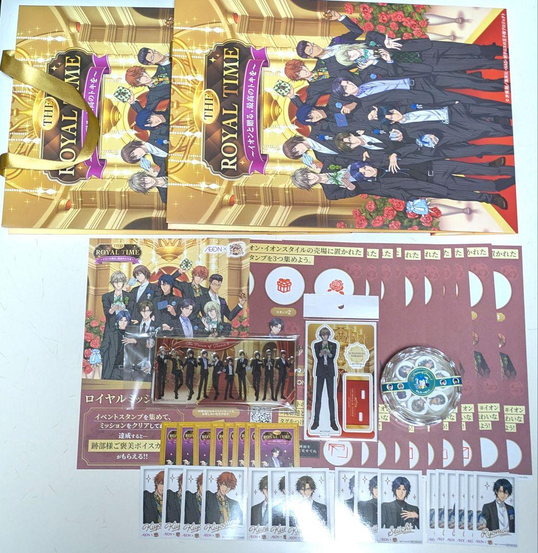 新テニスの王子様　イオンコラボ　ロイヤルミッション