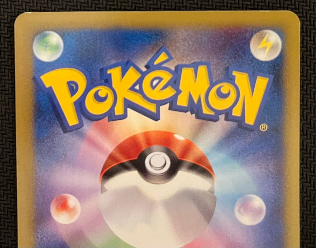 アンズのツボツボ ● ポケモンカード★VS 067/141 匿名配送