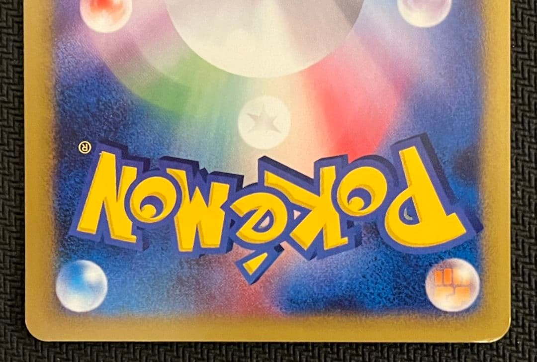 アンズのツボツボ ● ポケモンカード★VS 067/141 匿名配送