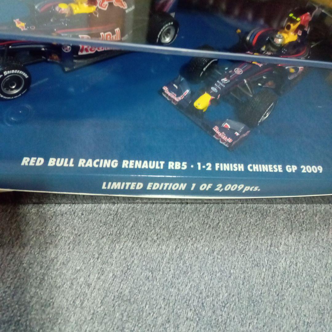 ミニチャンプス1/43レッドブルレーシングRB5 中国GP2009 1-2WIN