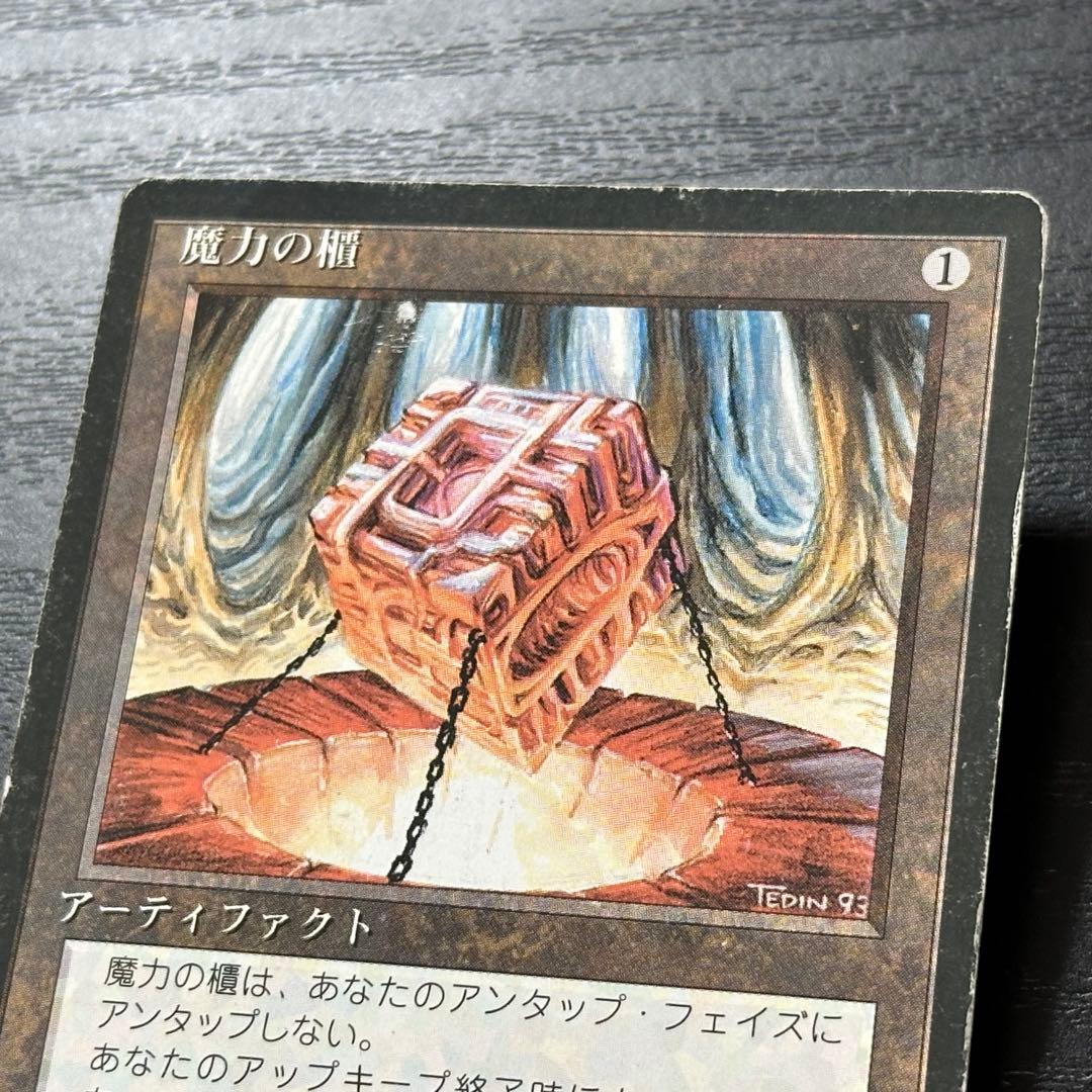 MTG 魔力の櫃 日本語 黒枠