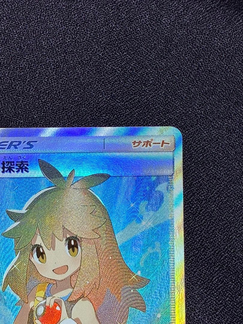 ブルーの探索 SR 061/054 SM9b フルメタルウォール