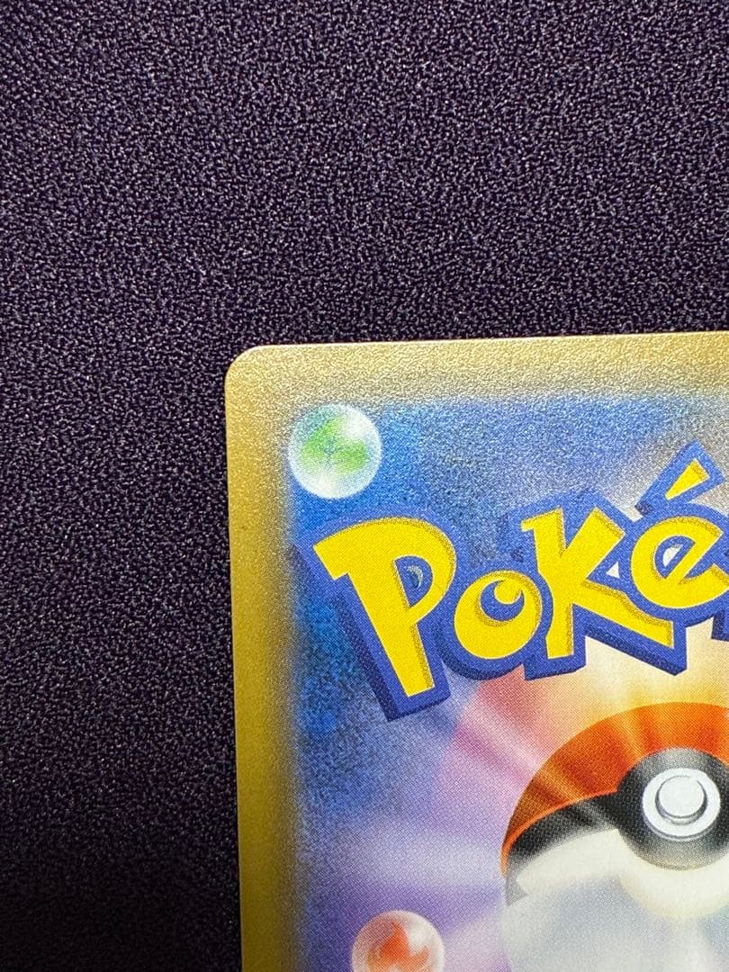 ブルーの探索 SR 061/054 SM9b フルメタルウォール