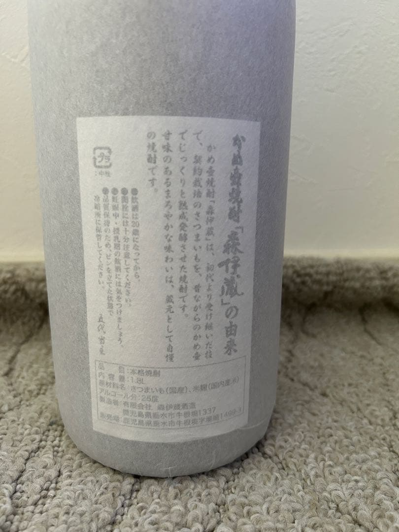 森伊蔵 本格焼酎 鹿児島県産　1800ml
