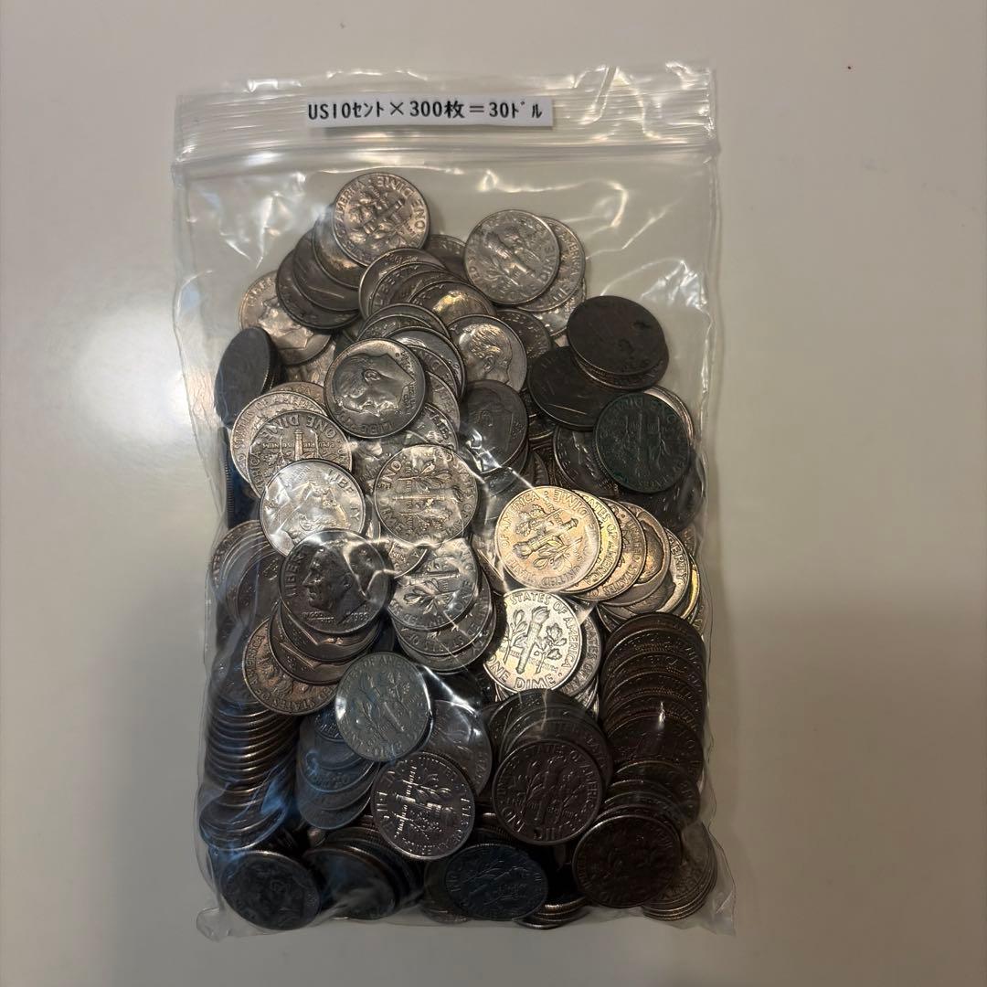 アメリカ 10セント硬貨 300枚セット　まとめ売り