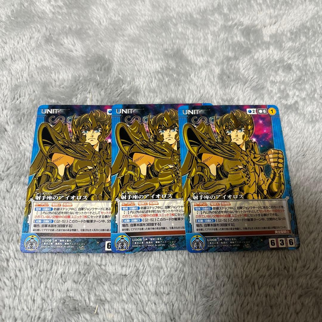 クルセイド　聖闘士星矢　射手座のアイオロス　M 3枚