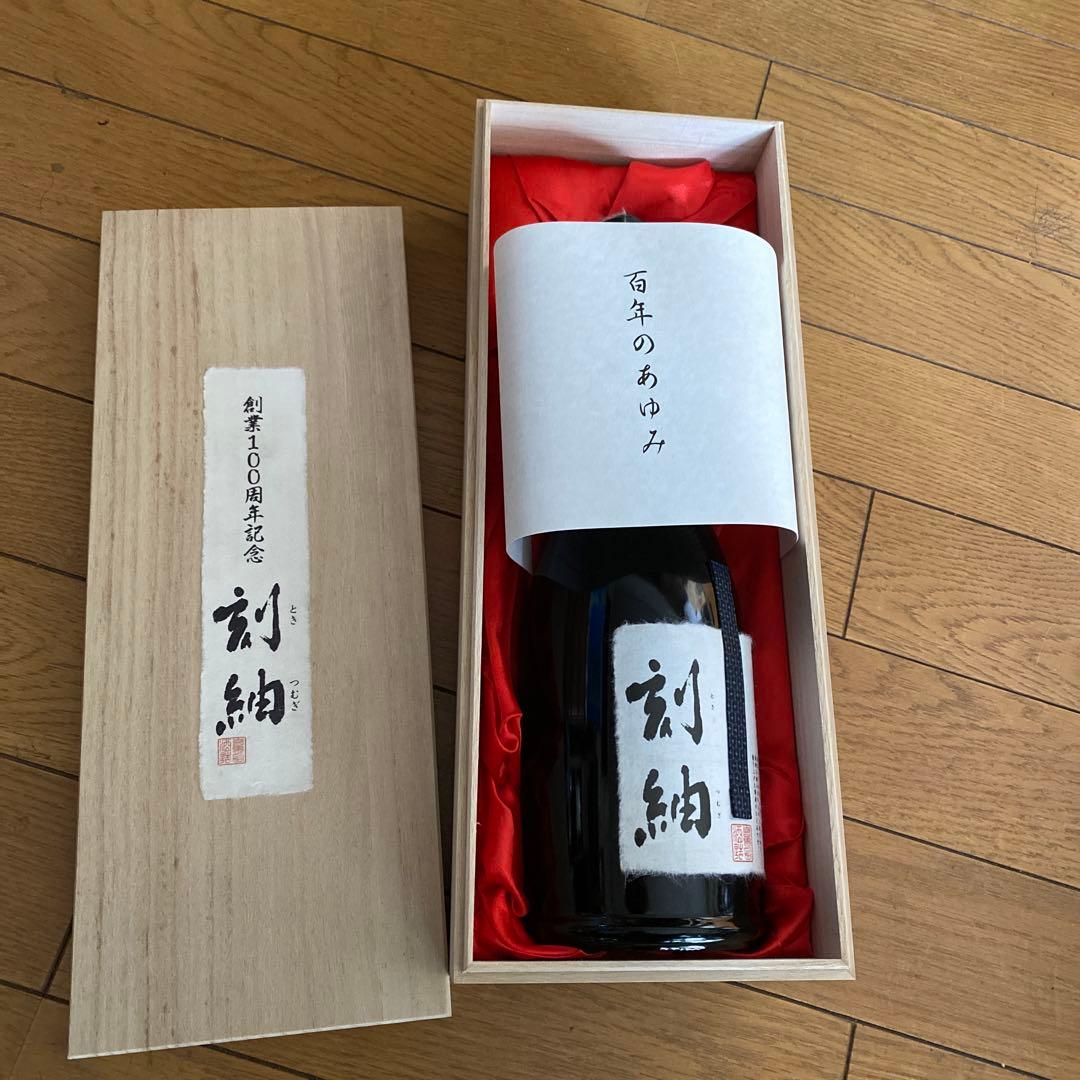 創業100周年記念酒 720ml 木箱入り