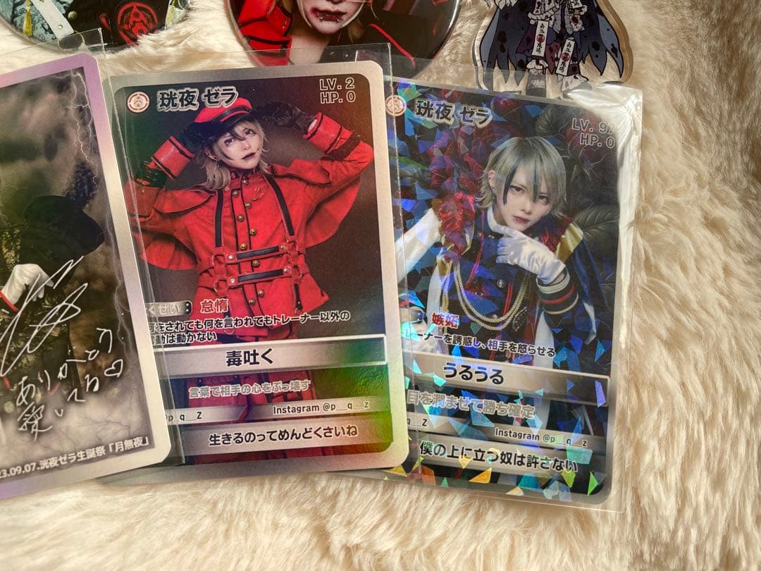 マーキュロ 珖夜ゼラ 17点セット‼️