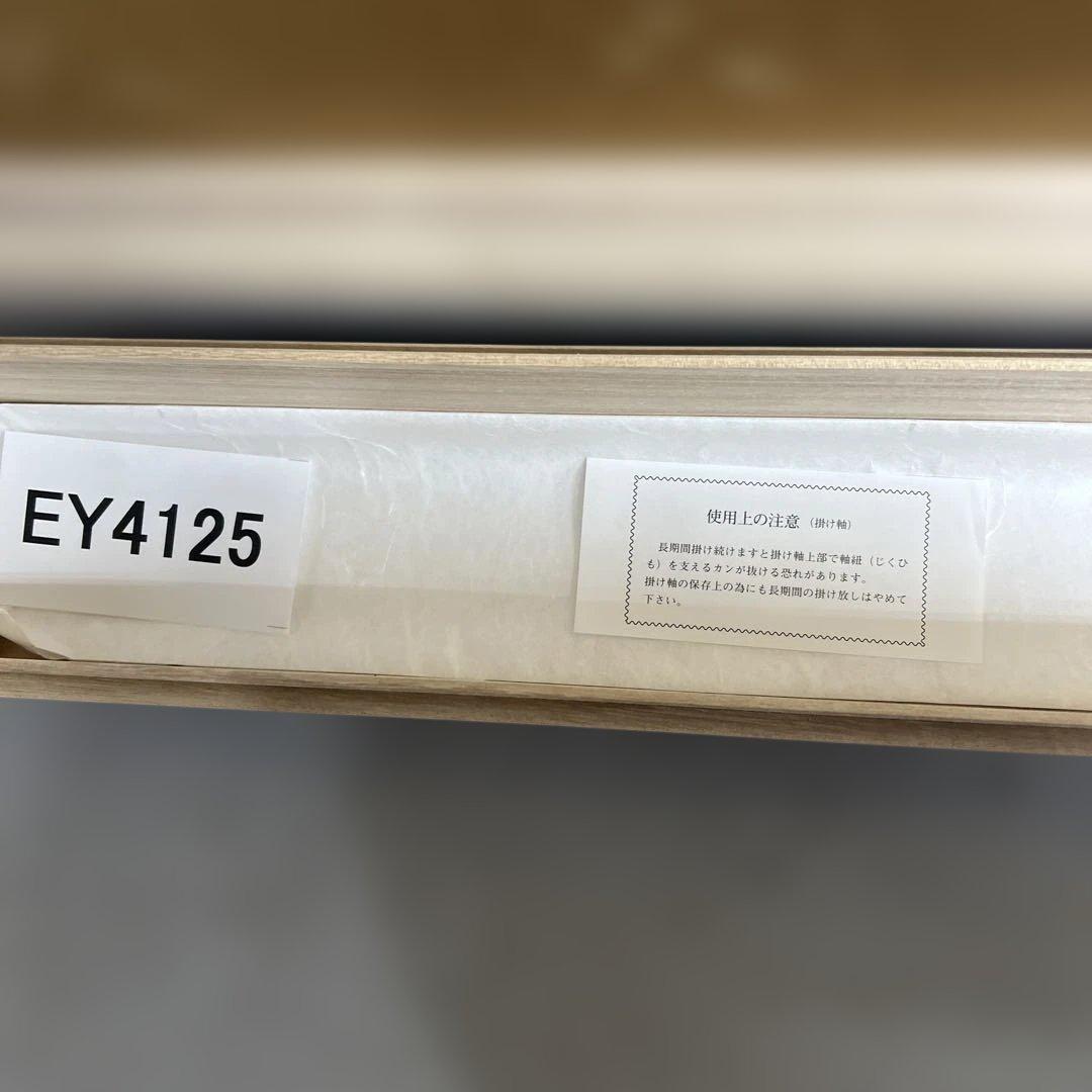 掛軸 自然の風景 EY4125