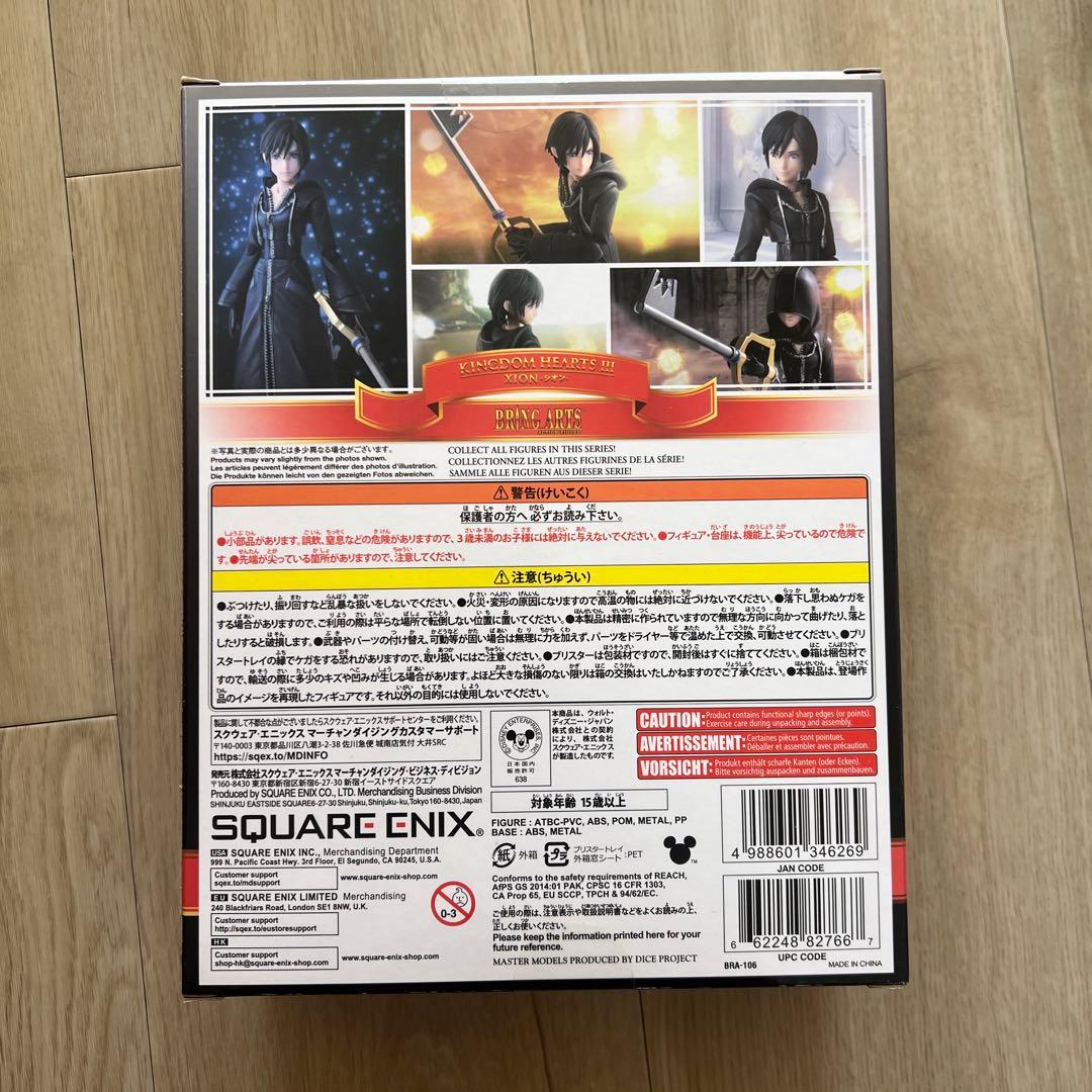 【新品未開封】KINGDOM HEARTSIII Xion BRING ARTS