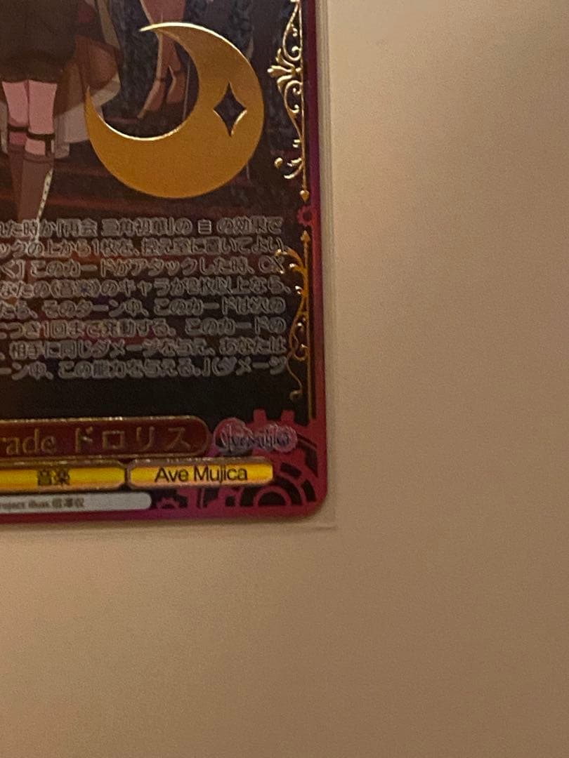 Masquerade ドロリス sec+