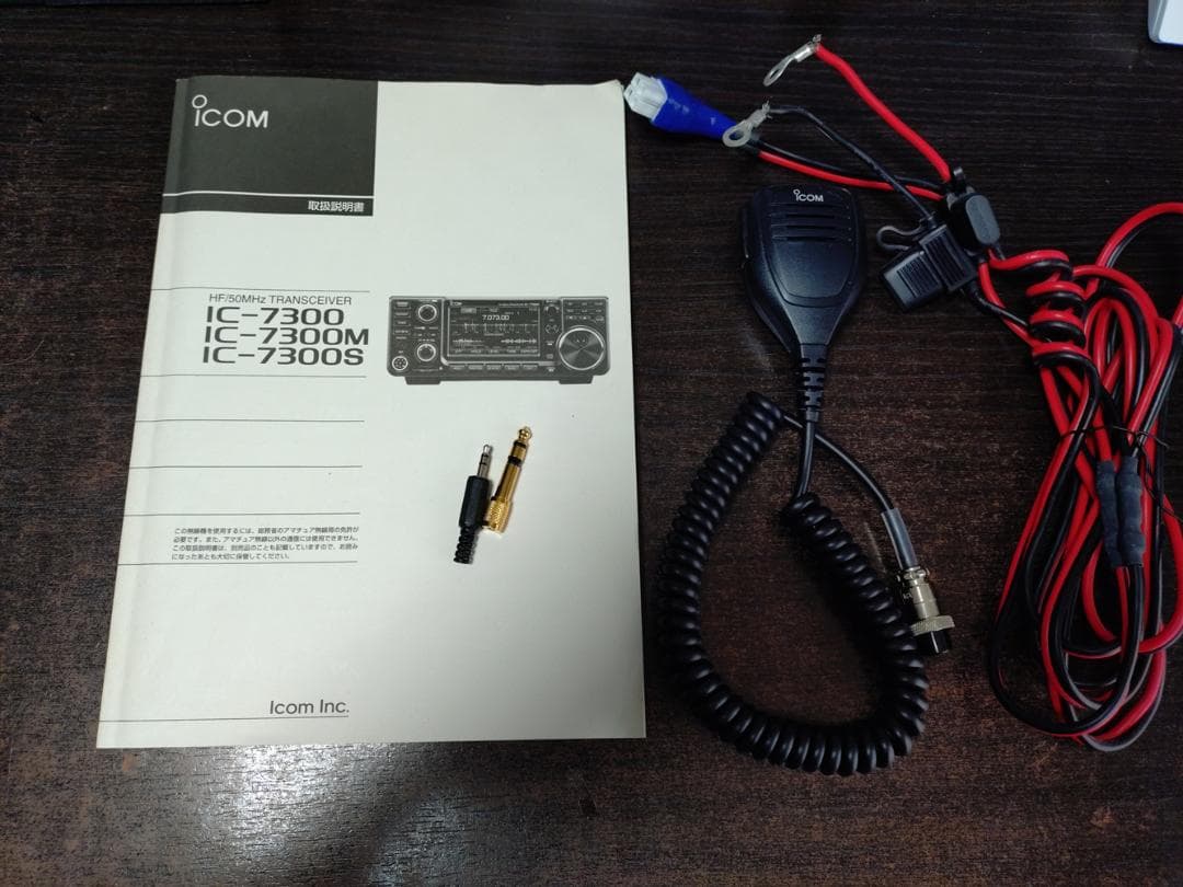 ICOM IC-7300M トランシーバー 本体と付属品