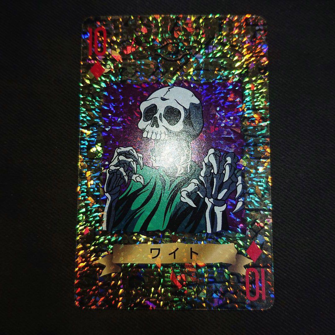 遊戯王　遊戯王トランプコレクション　エクゾディア　ワイト