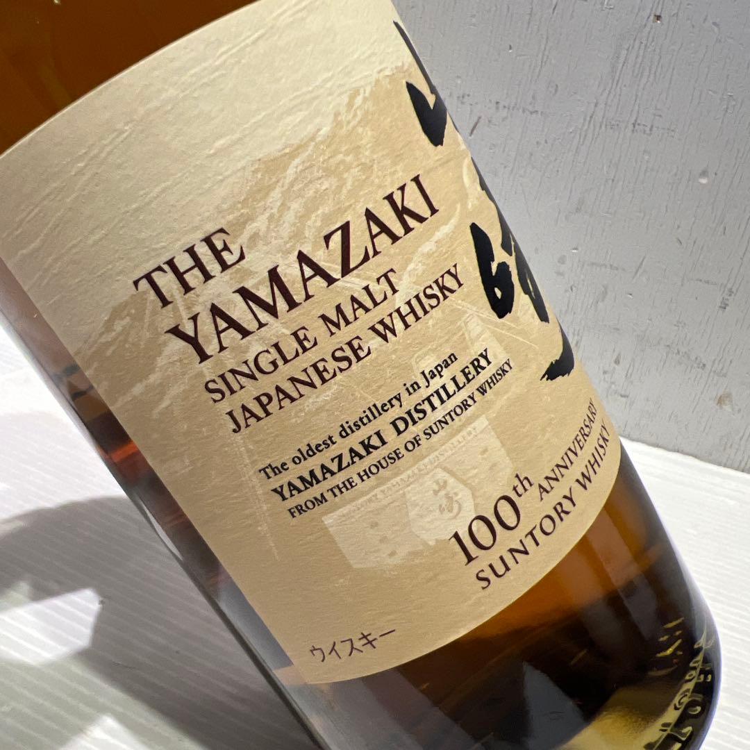 未開封　山崎 シングルモルトウイスキー 700ml 100周年記念