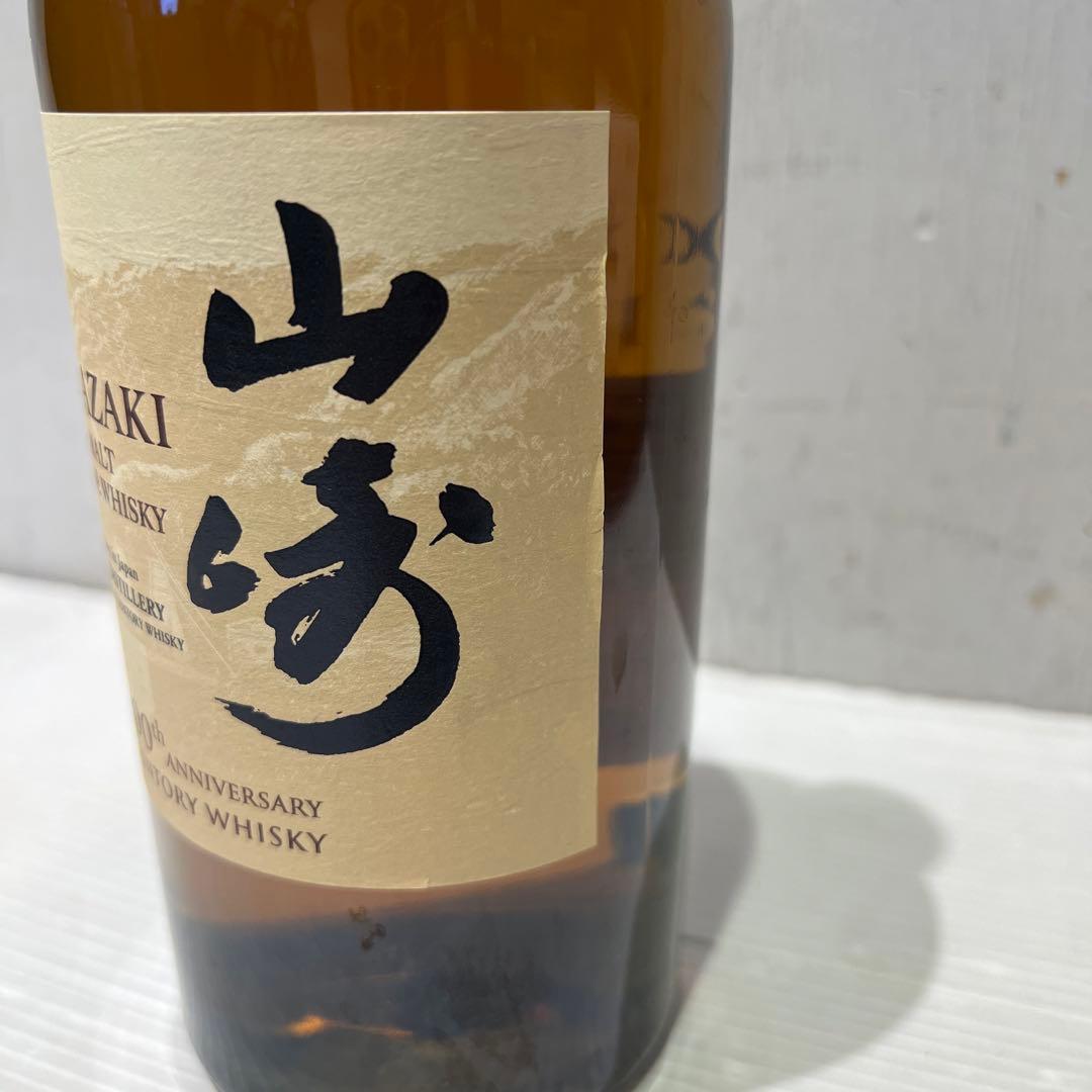 未開封　山崎 シングルモルトウイスキー 700ml 100周年記念