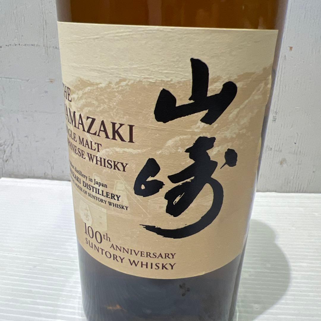 未開封　山崎 シングルモルトウイスキー 700ml 100周年記念
