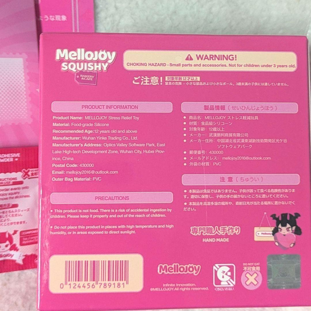 Mellojoy スフレ ストロベリー 贅沢スフレ スクイーズ　メロジョイ