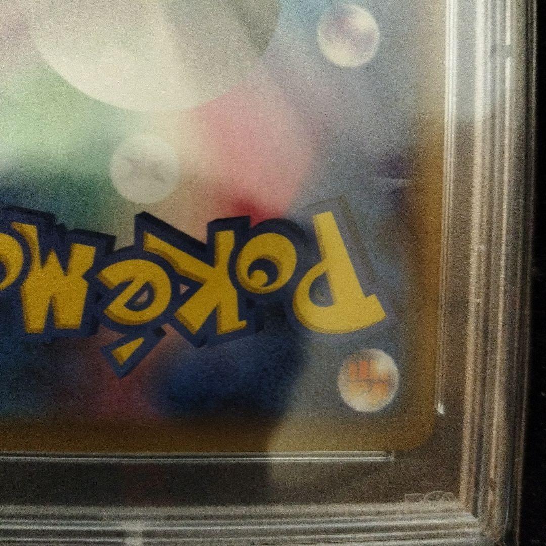 ひかるレックウザ　PSA10　ひかる伝説