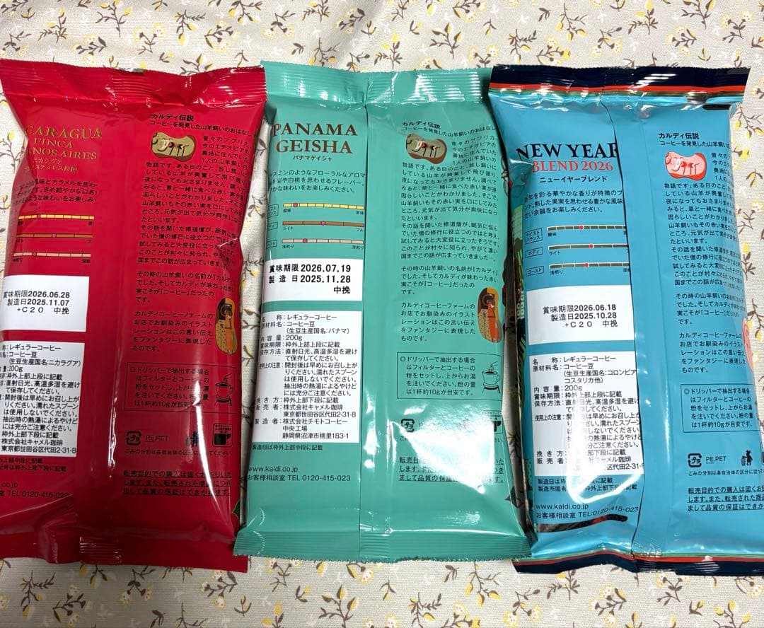 KALDI 新年ブレンド2026 コーヒーセット福袋