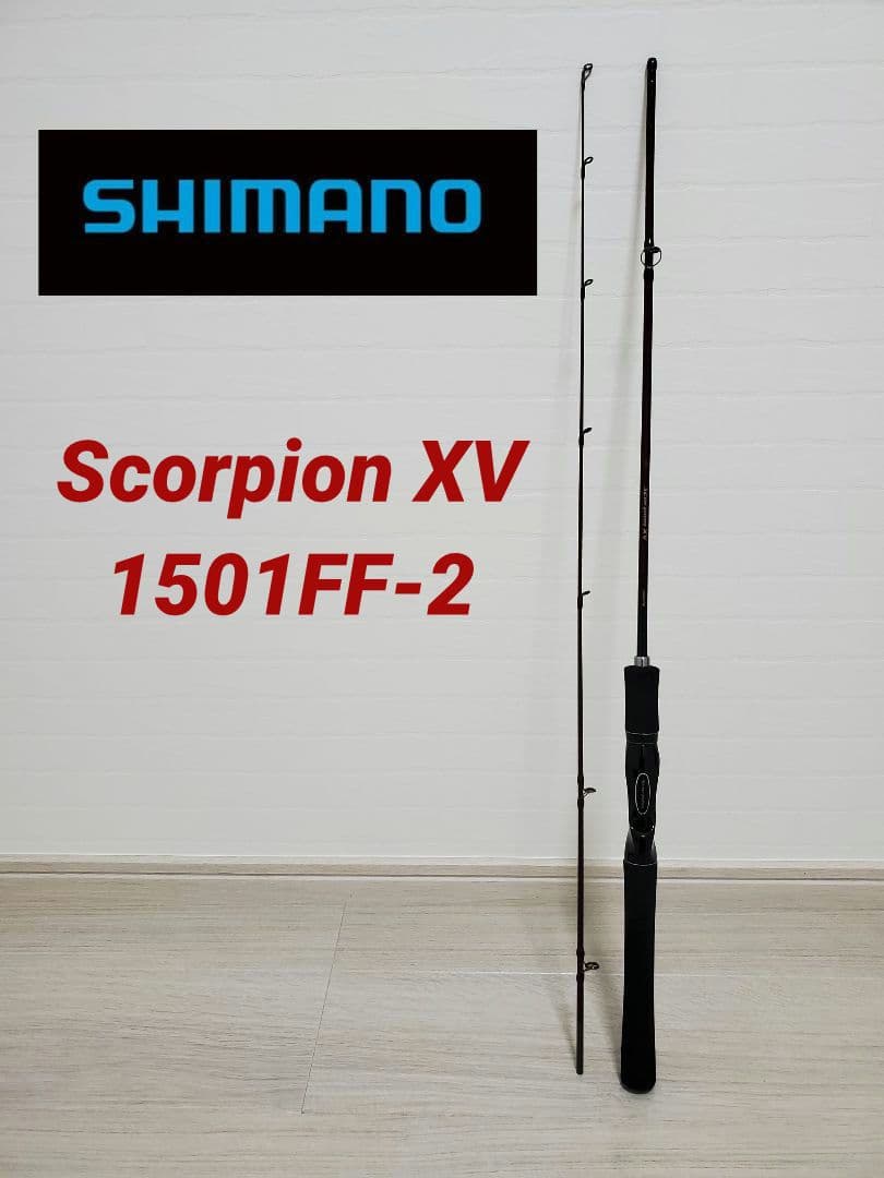 ロッド SHIMANO Scorpion XV 1501FF-2